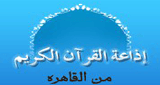 Quran Kareem - القرآن الكريم من القاهرة