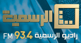 Al Rasmiya FM 93.3