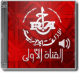 chaine une القناة الأول