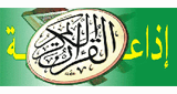 RADIO CORAN Mauritania